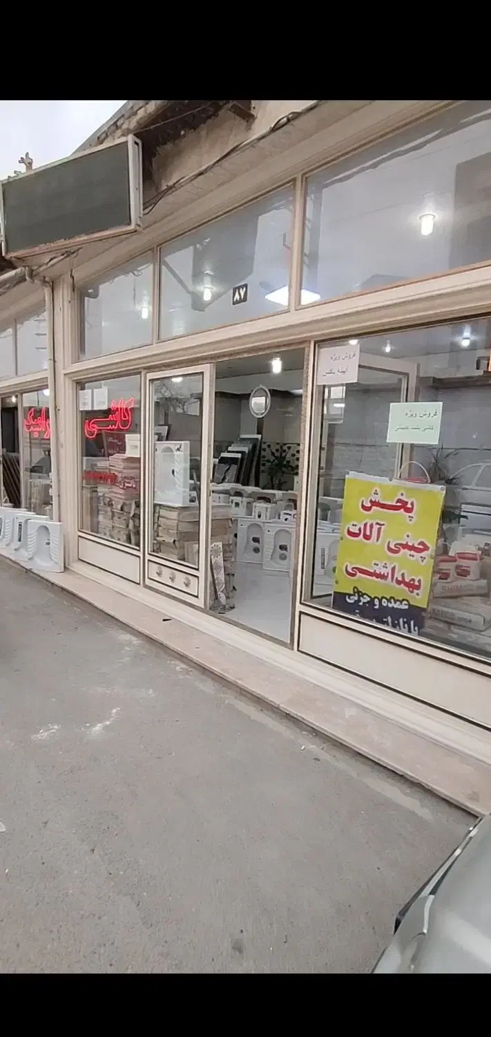 تجاری، بازار کاشی و سرامیک