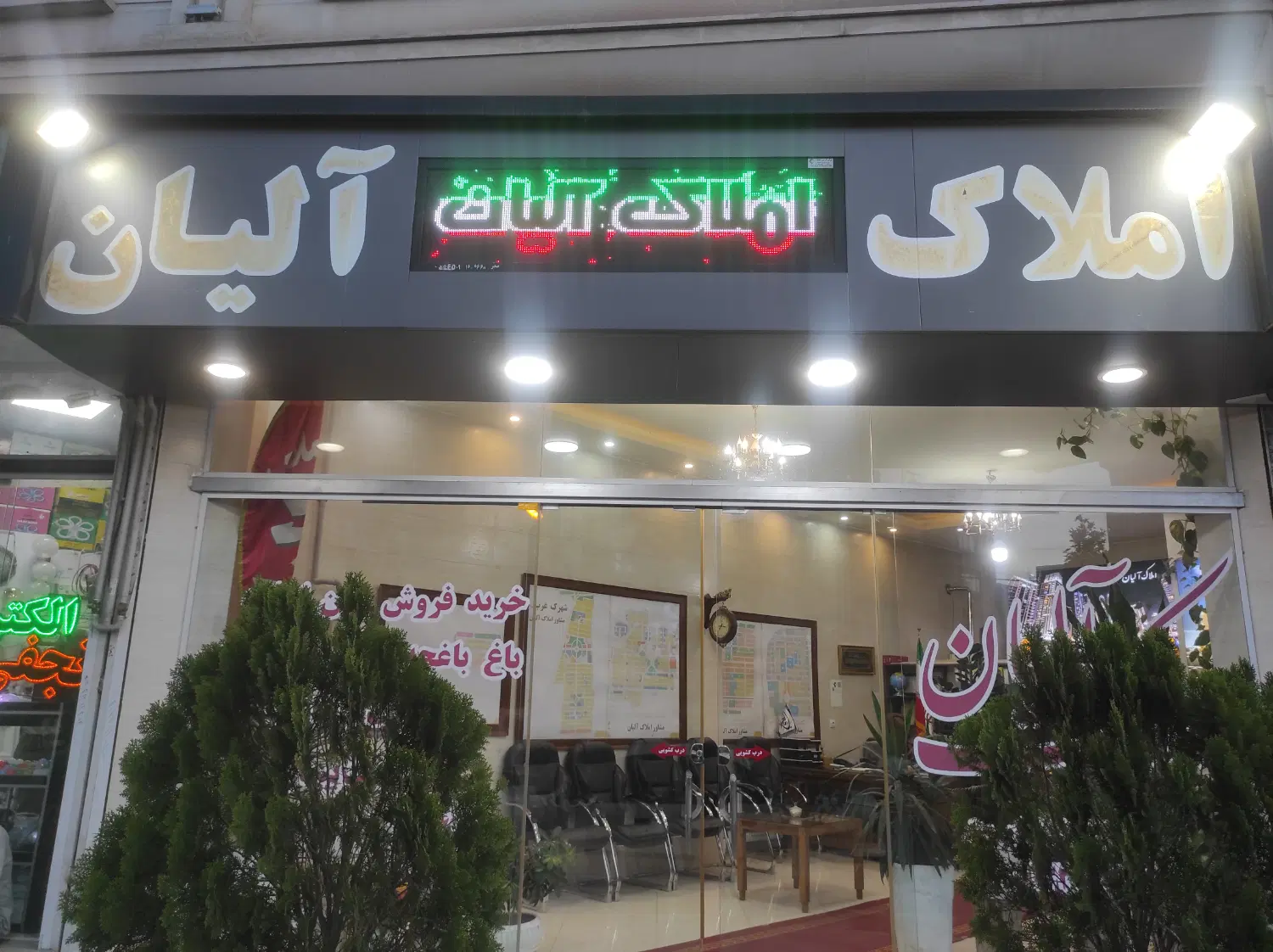 اجاره ملک تجاری