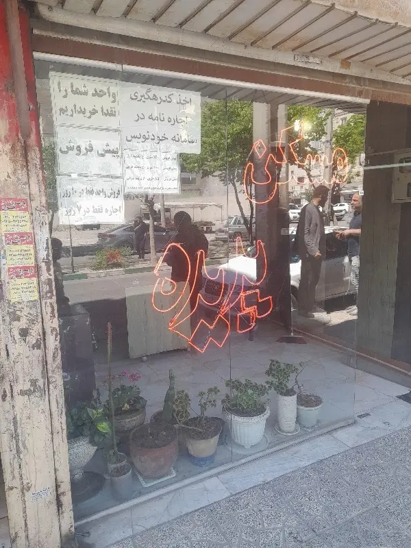 آپارتمان واحد170متر سه خواب شهرک ارم دونبش