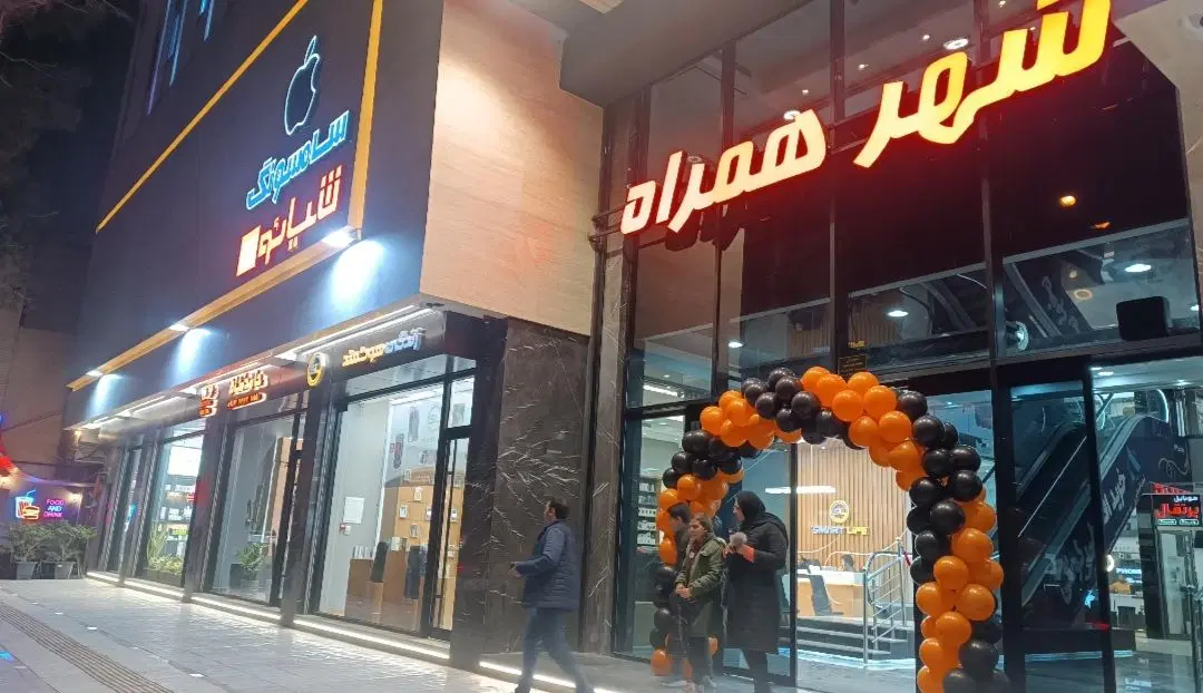 فروشگاه ۱۲۵ متری برِ اصلی بزرگمهر بورس موبایل