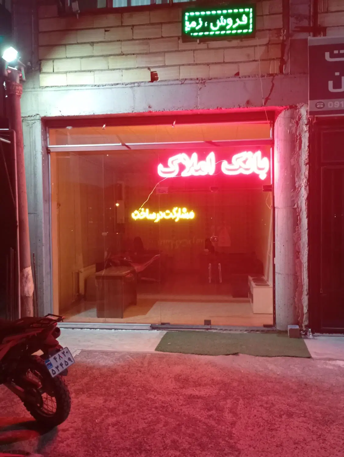 لیل آباد نبش موجود