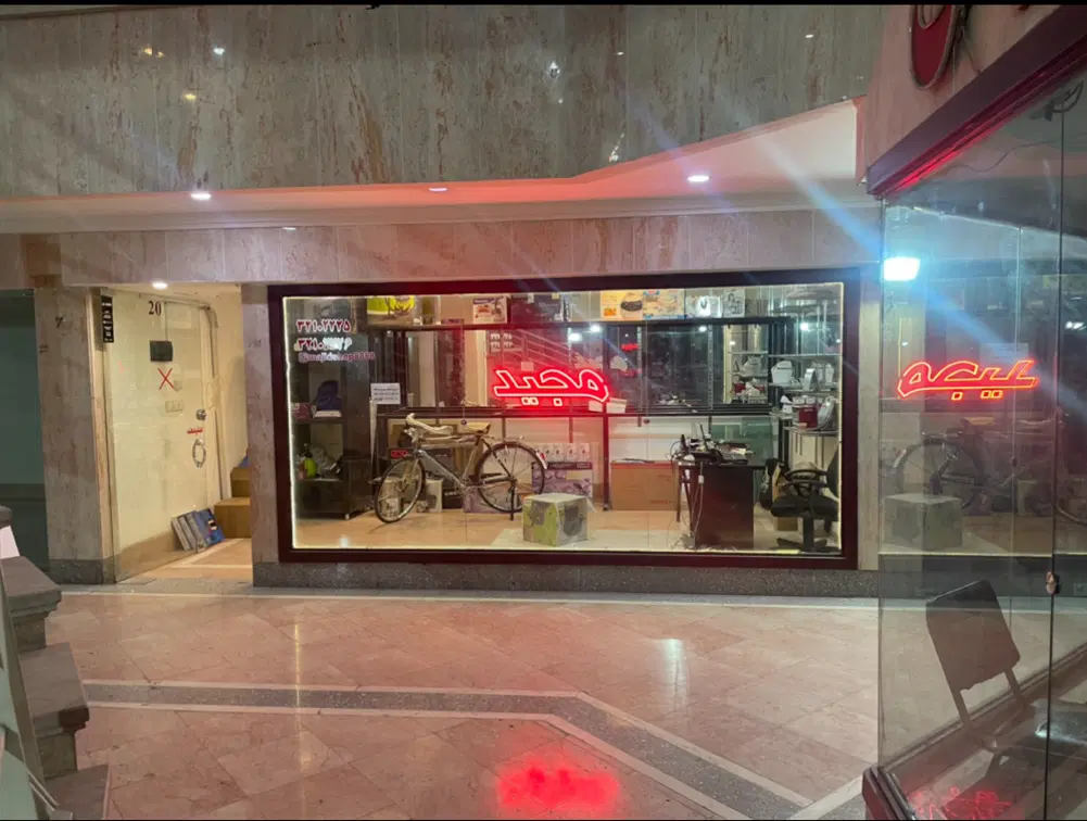 مغازه ۲۴ متر بازار