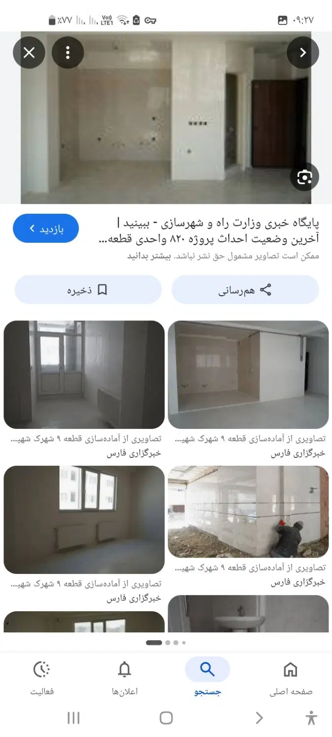 نهضت ملی شهرک شهید سلیمانی قطعه ۹