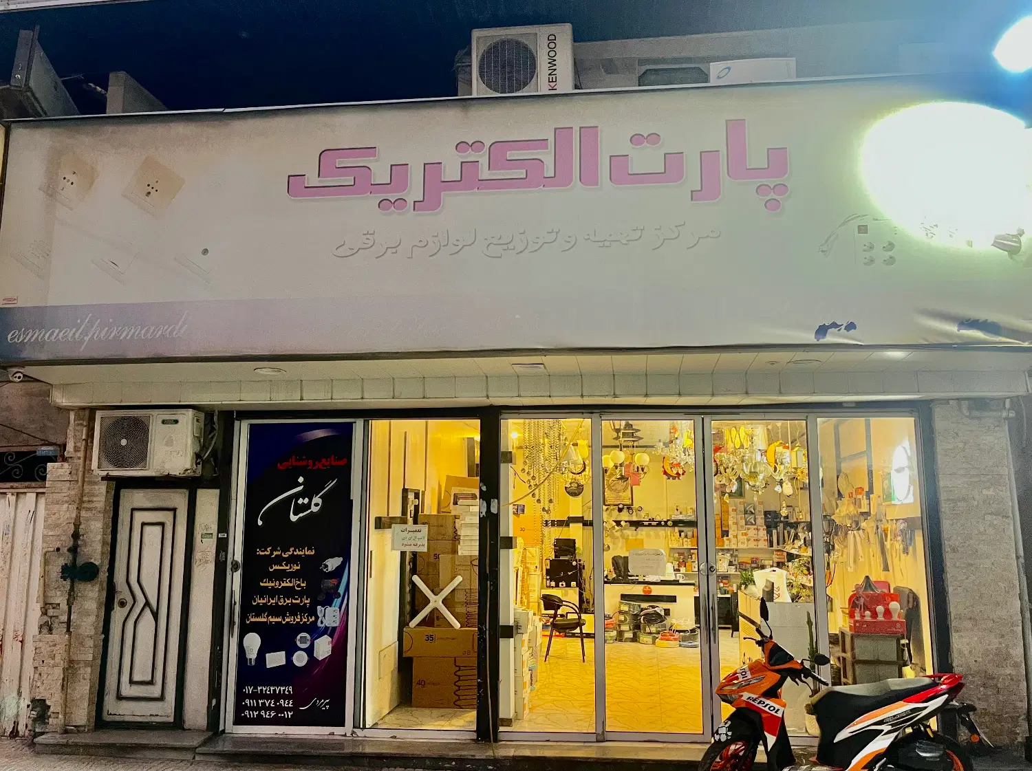 رهن کامل مغازه تجاری وانباری ومسکونی