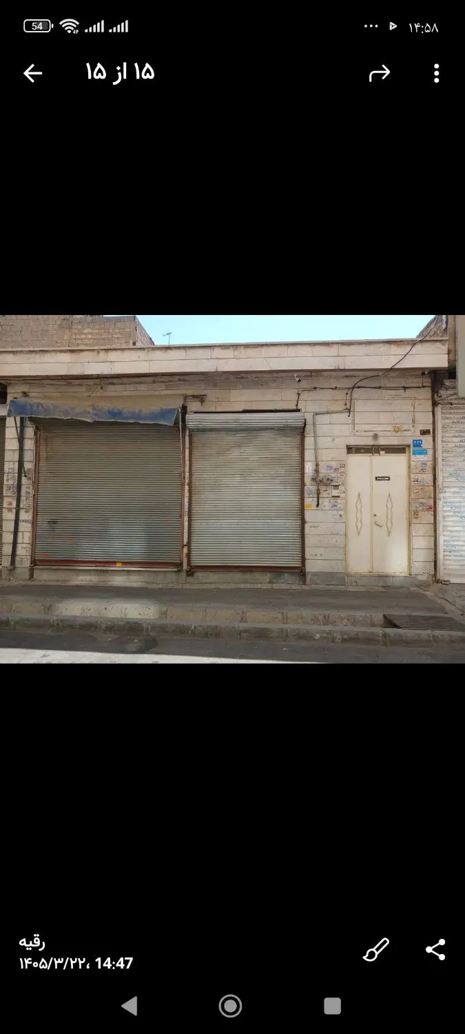 اجاره دو باب مغازه