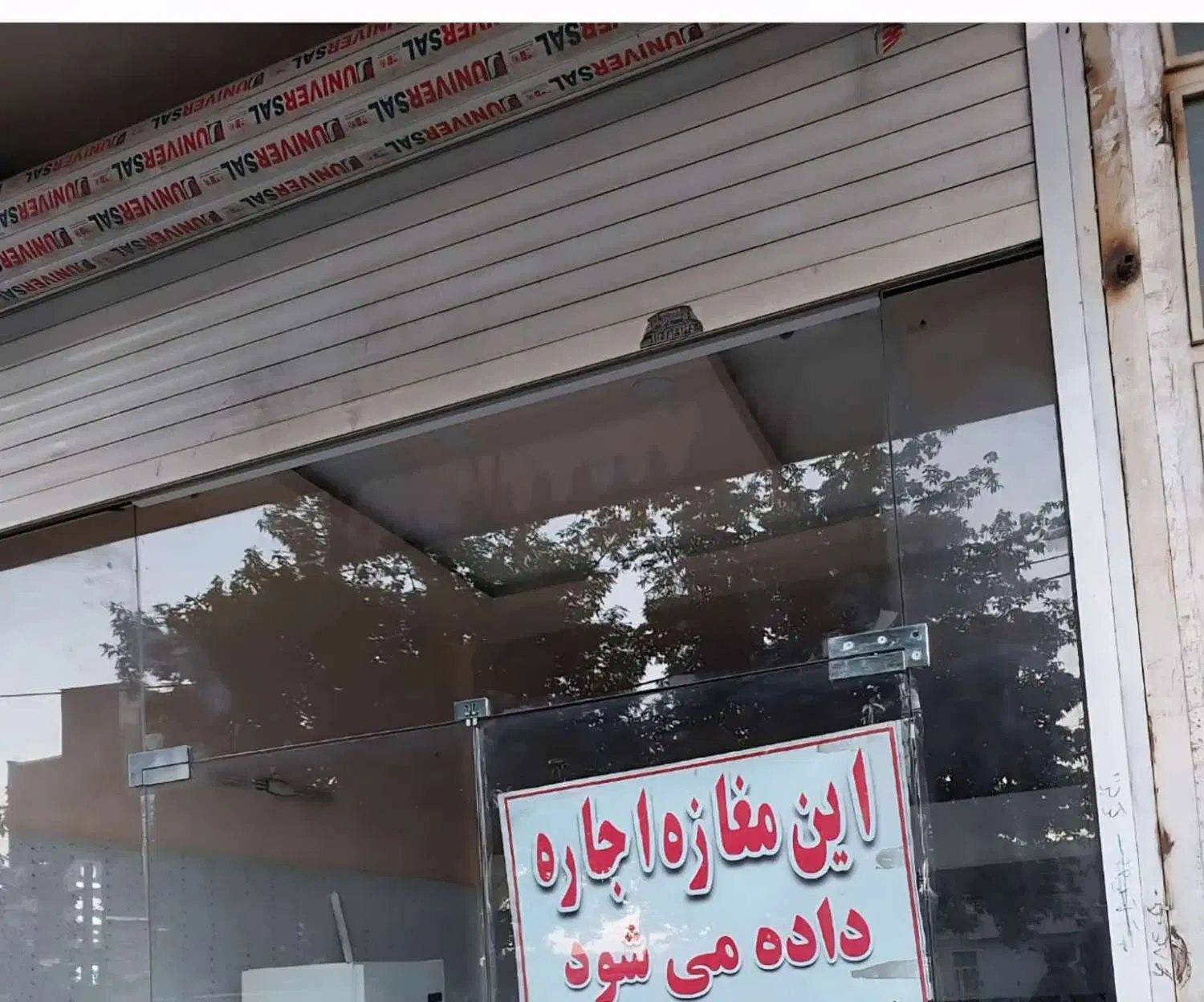 اجاره مغازه