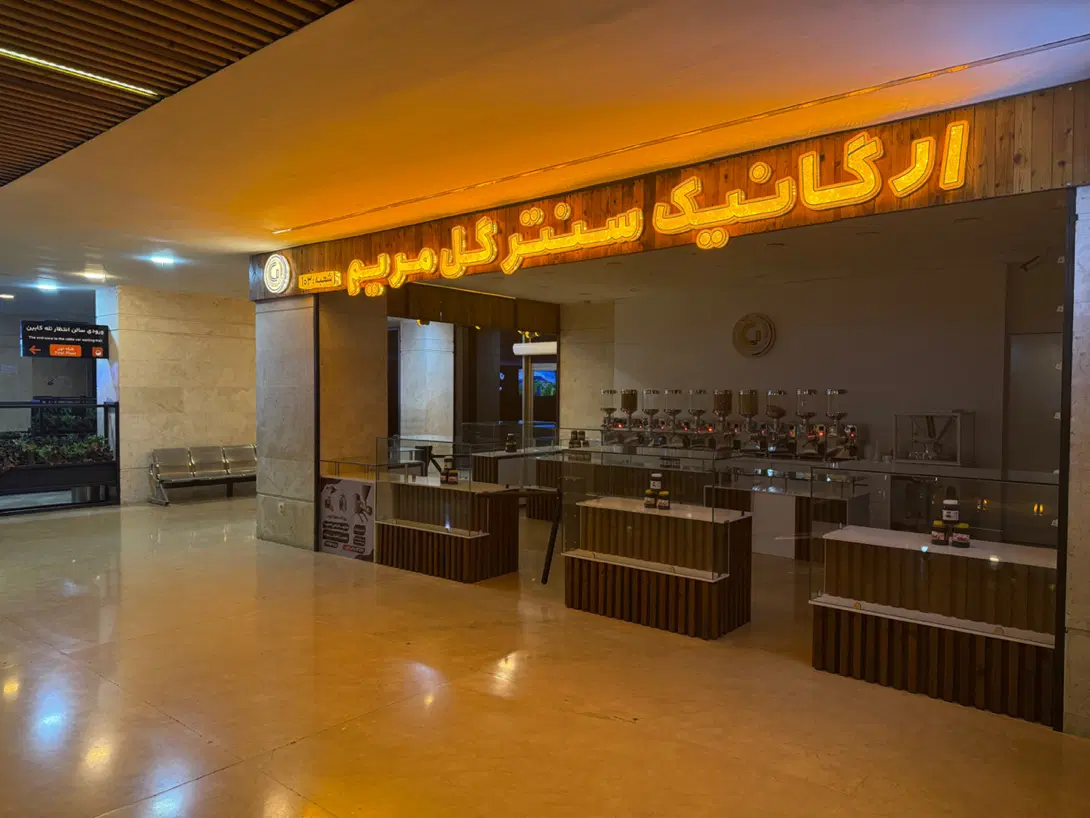واگذاری غرفه نمک ابرود