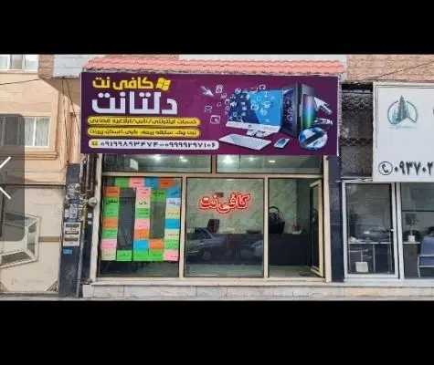 اجاره مغازه ۲۲ بهمن جنوبی