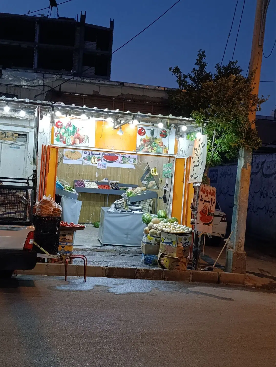 میوه فروشی