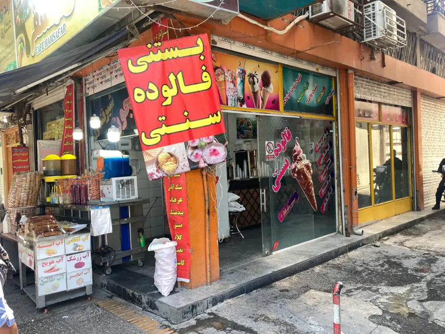 فروش مغازه سرقفلی و مالکیت
