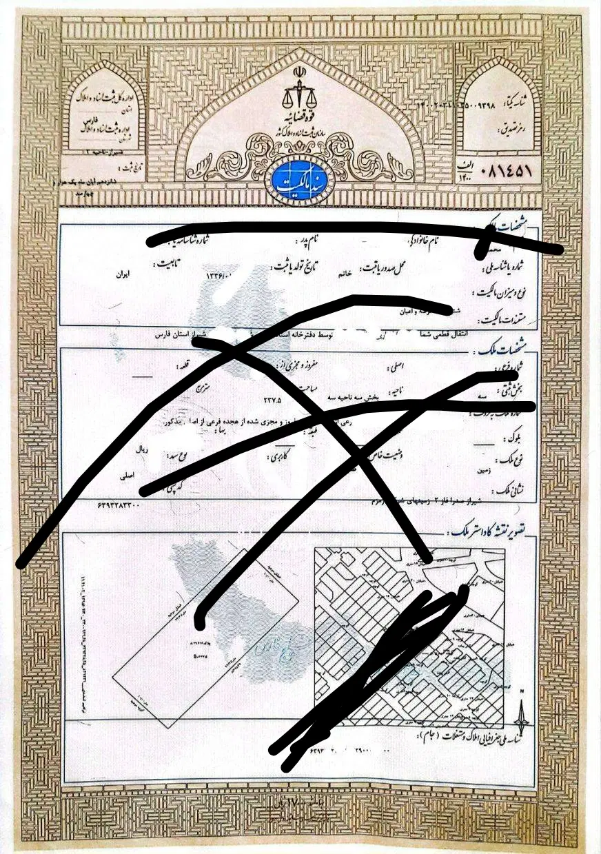 زمین زمزم