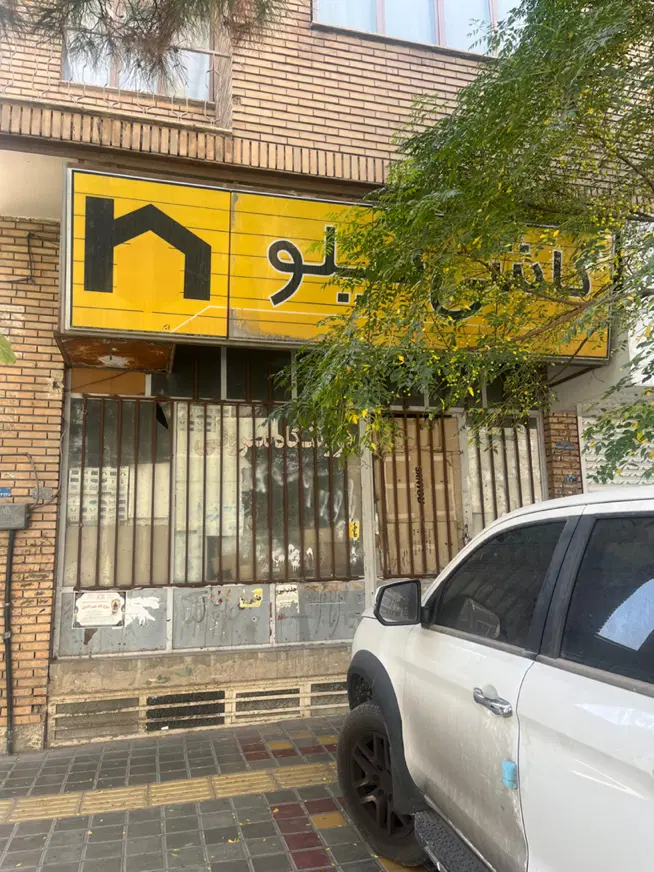 فروش تجاری طالقانی