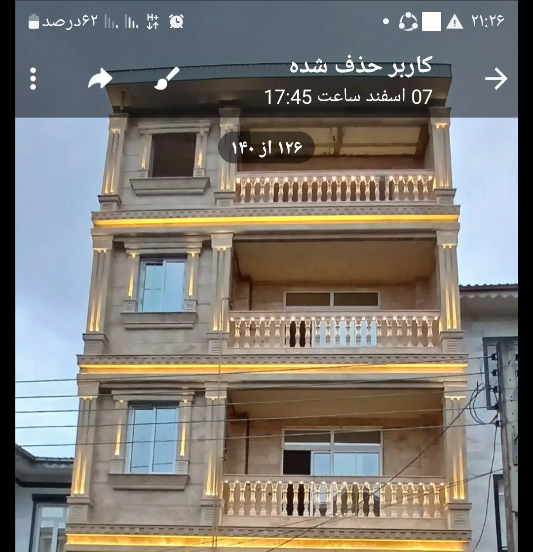 اجاره خانه