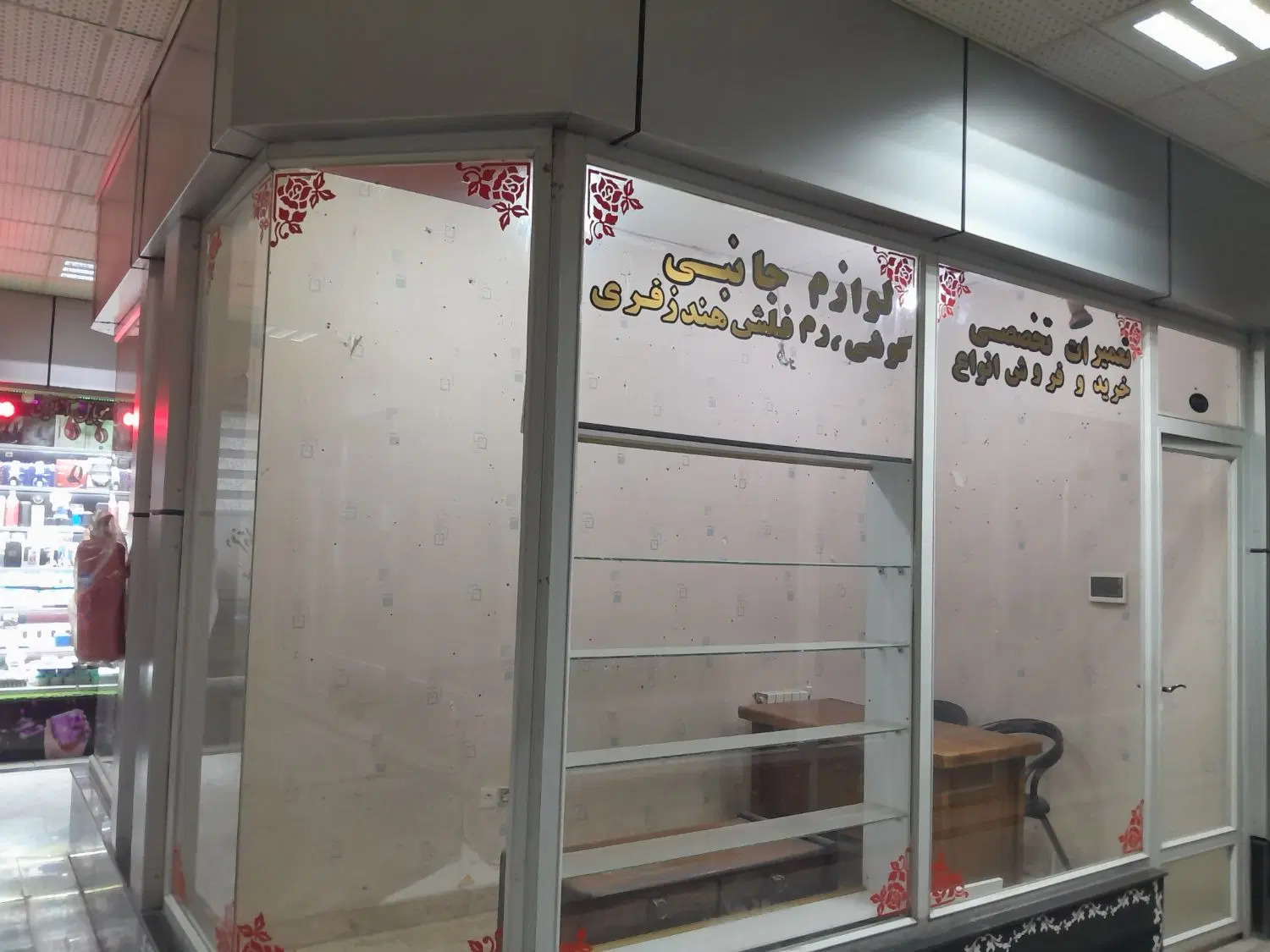چهارراه امام،بازار موبایل،کامپیوتر،دفتر شرکت،وکالت
