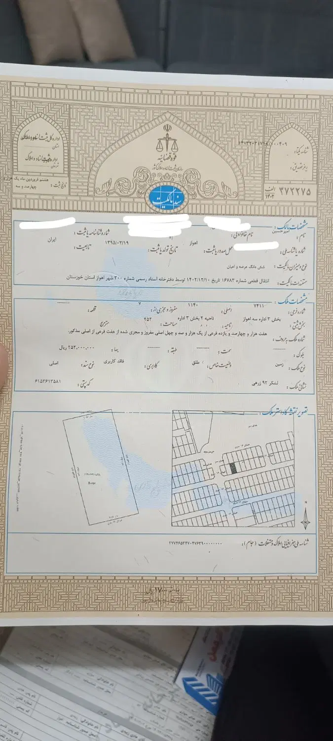 مهرشهر فاز 5 قطعه 9 موقعیت طلایی