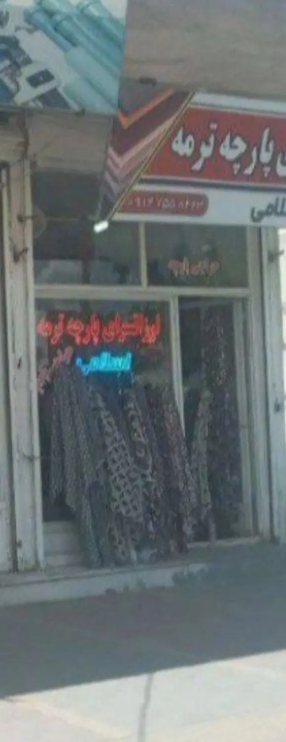 نبش سلمان فارسی یک نرسیده به عابرپیاده