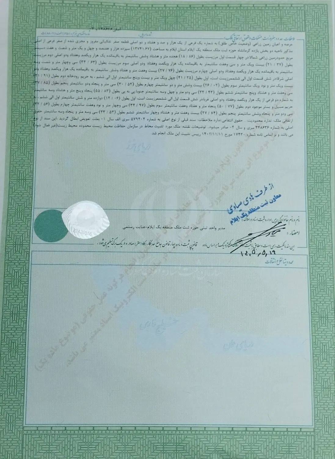 زمین کشاورزی مناسب خانه باغ