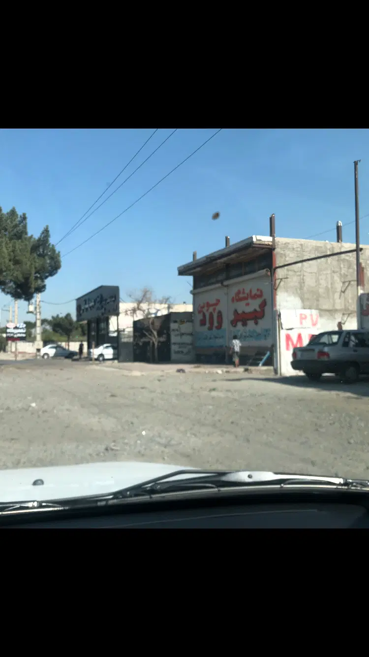 ملک برجاده اصلی شهریار ادران امکانات تکمیل