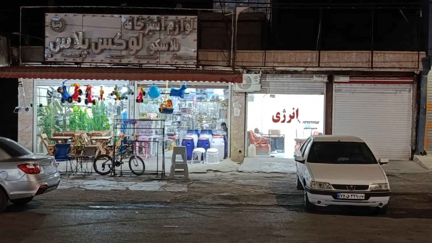 فروش ملک تجاری