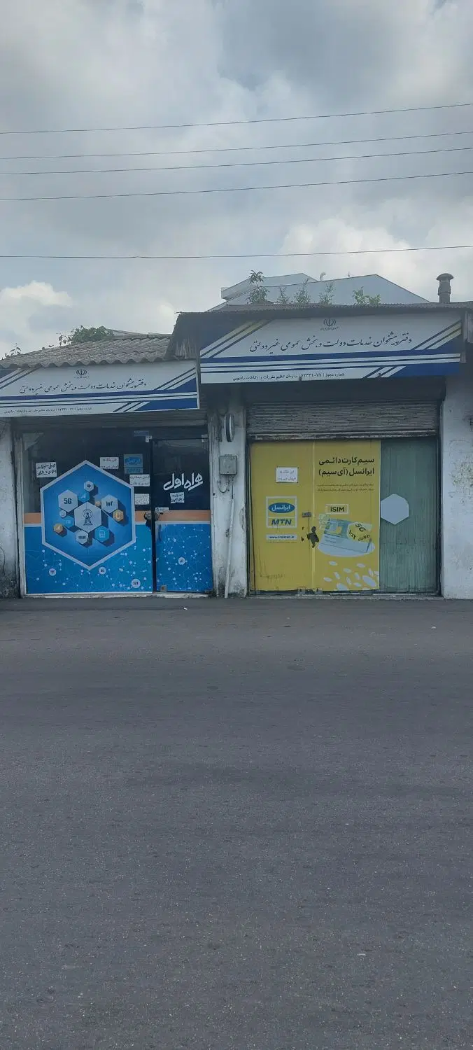 ملک تجاری مسکونی ۴۸۳ متر