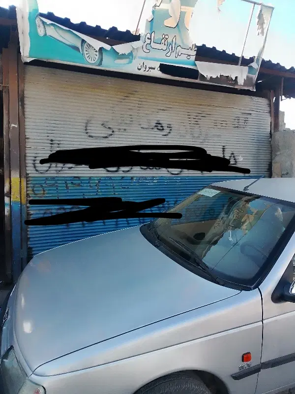 مغازه اول ورودی نایسر
