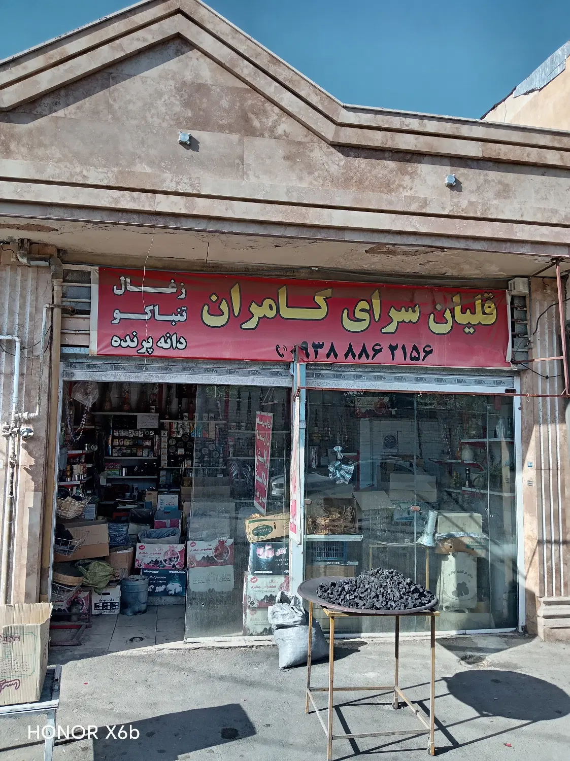 فروش سرقفلی مغازه