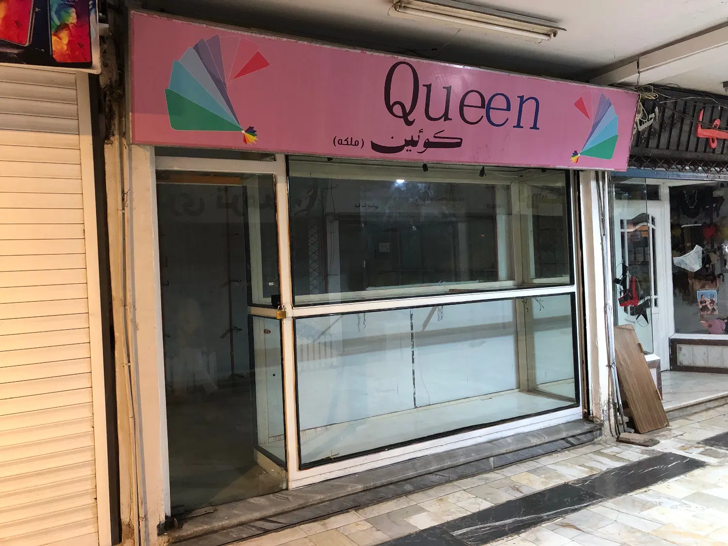 فروش یک باب مغازه تجاری واقع در پاساژ مهر