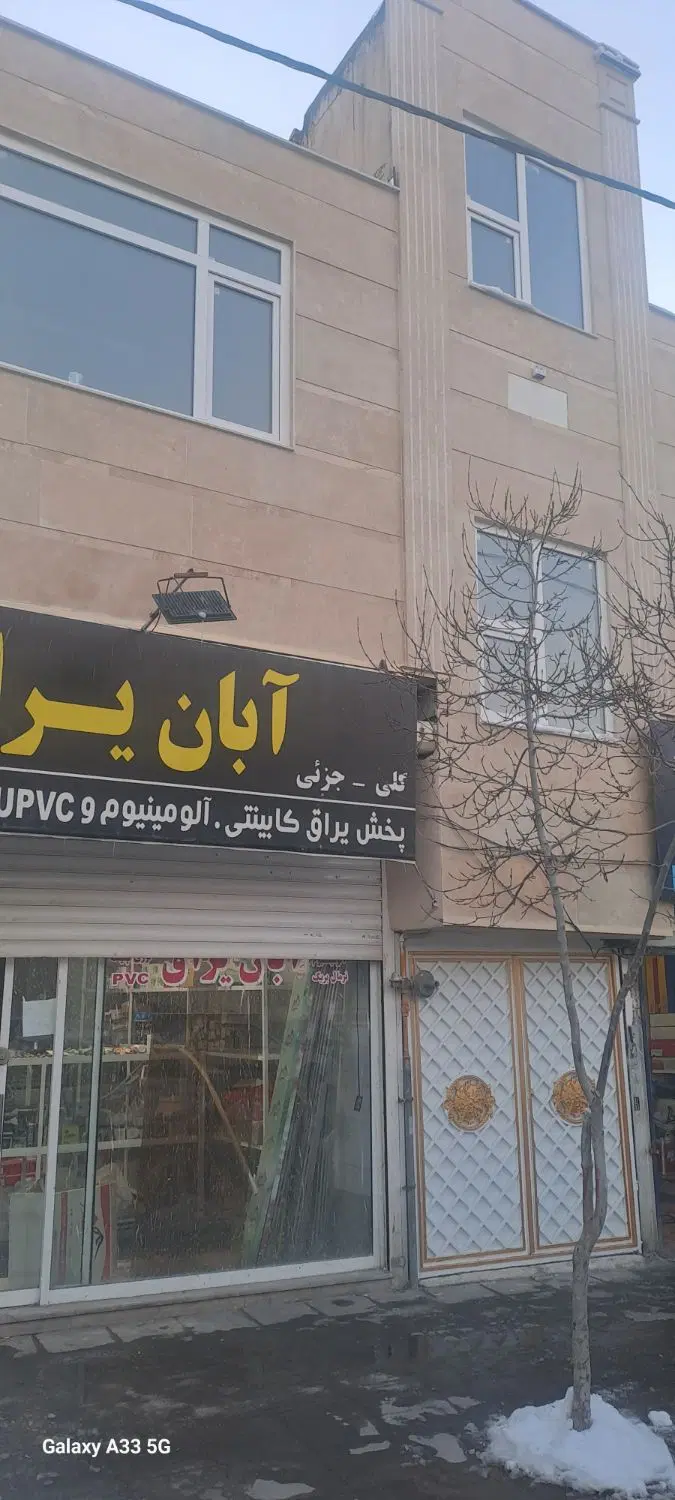 مغازه تجاری