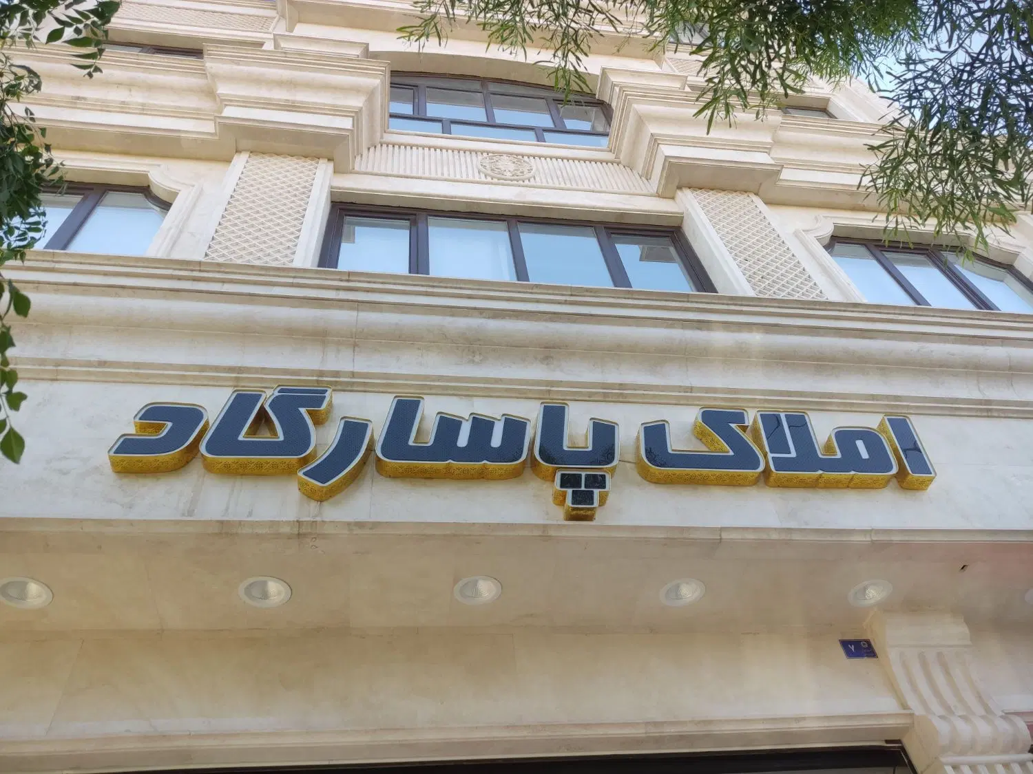 اگه هنوز خانه مناسب پیدا نکردی،تماس بگیر