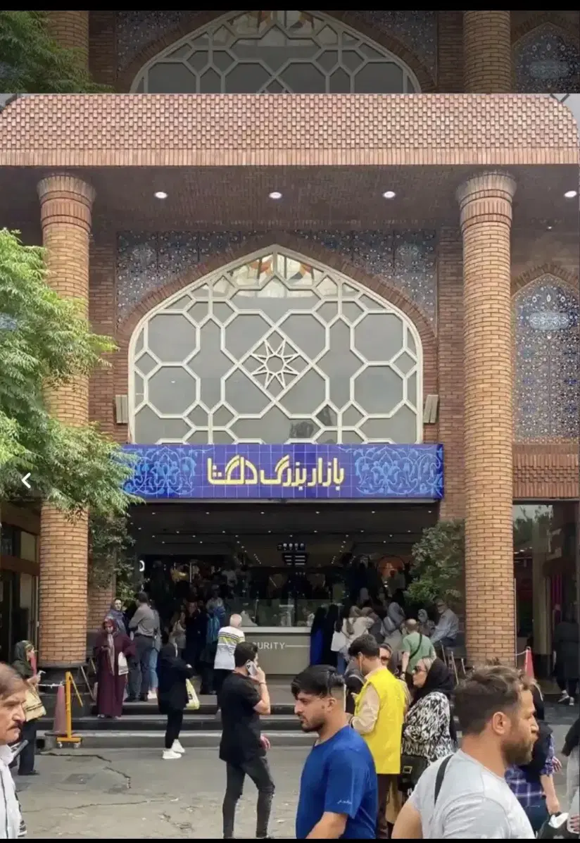 اجاره مغازه پاساژ دلگشا