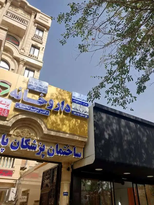 مطب برای اجاره