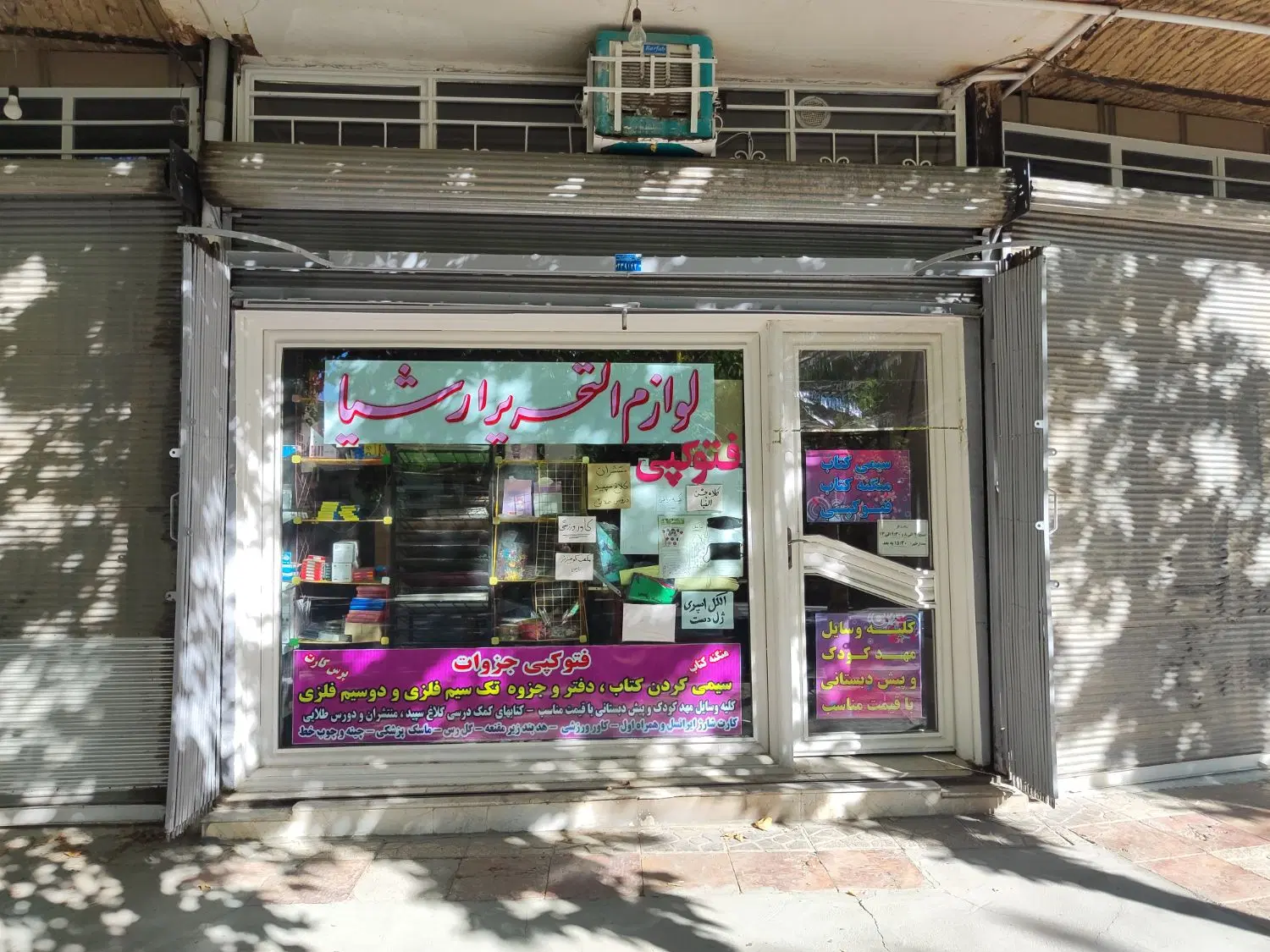 فروش مغازه تجاری الهیه طالقانی 23.5 متر