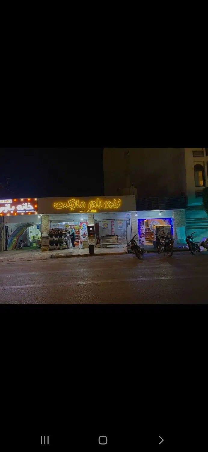 فروش ملک تجاری مسکونی عسلویه