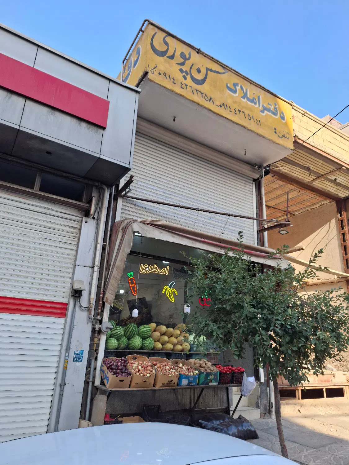 مغازه فروشی