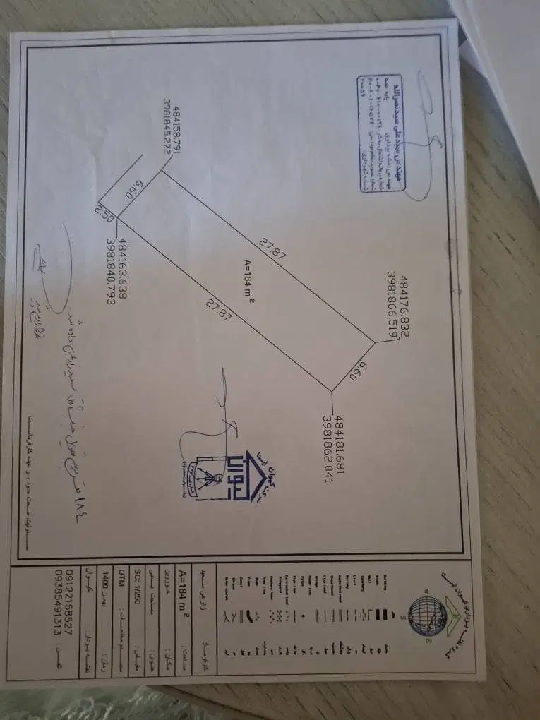 زمین ۱۸۴ متری در کوهسار خوروین