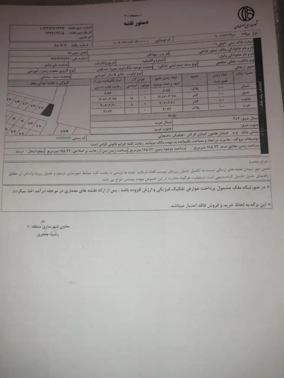 زمین مسکونی تجاری دو نبش