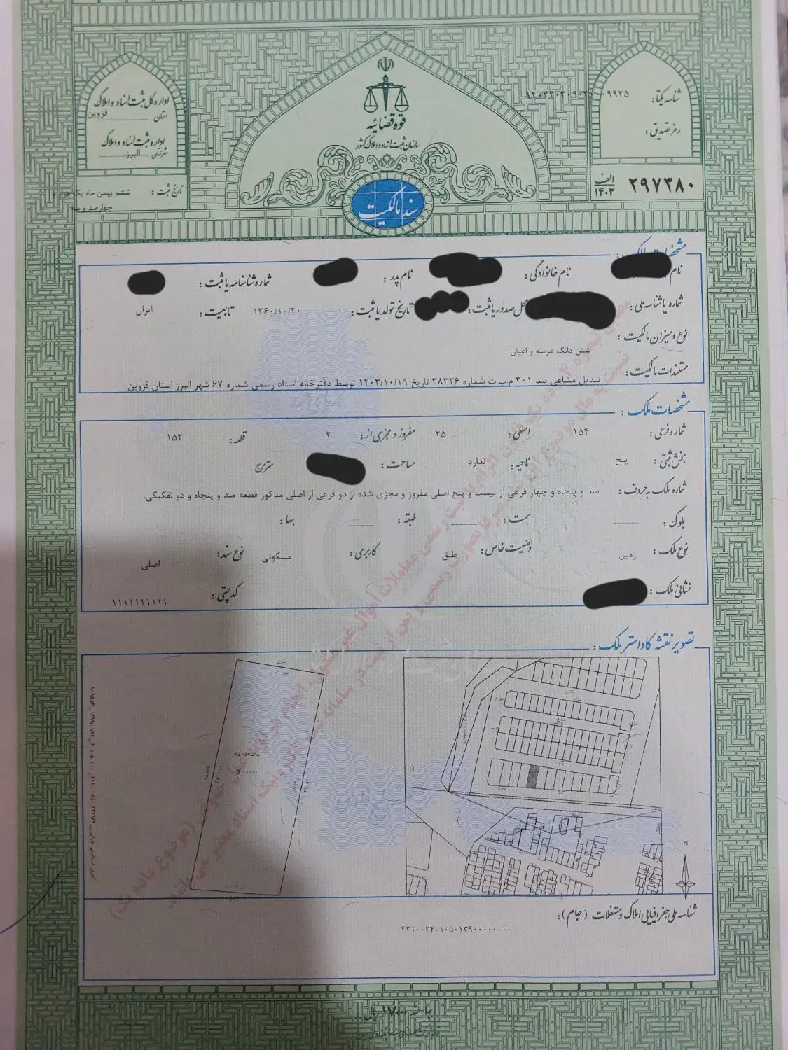 واحد ۸۴ متری آسانسور دار سند شش‌ دانگ بیدستان