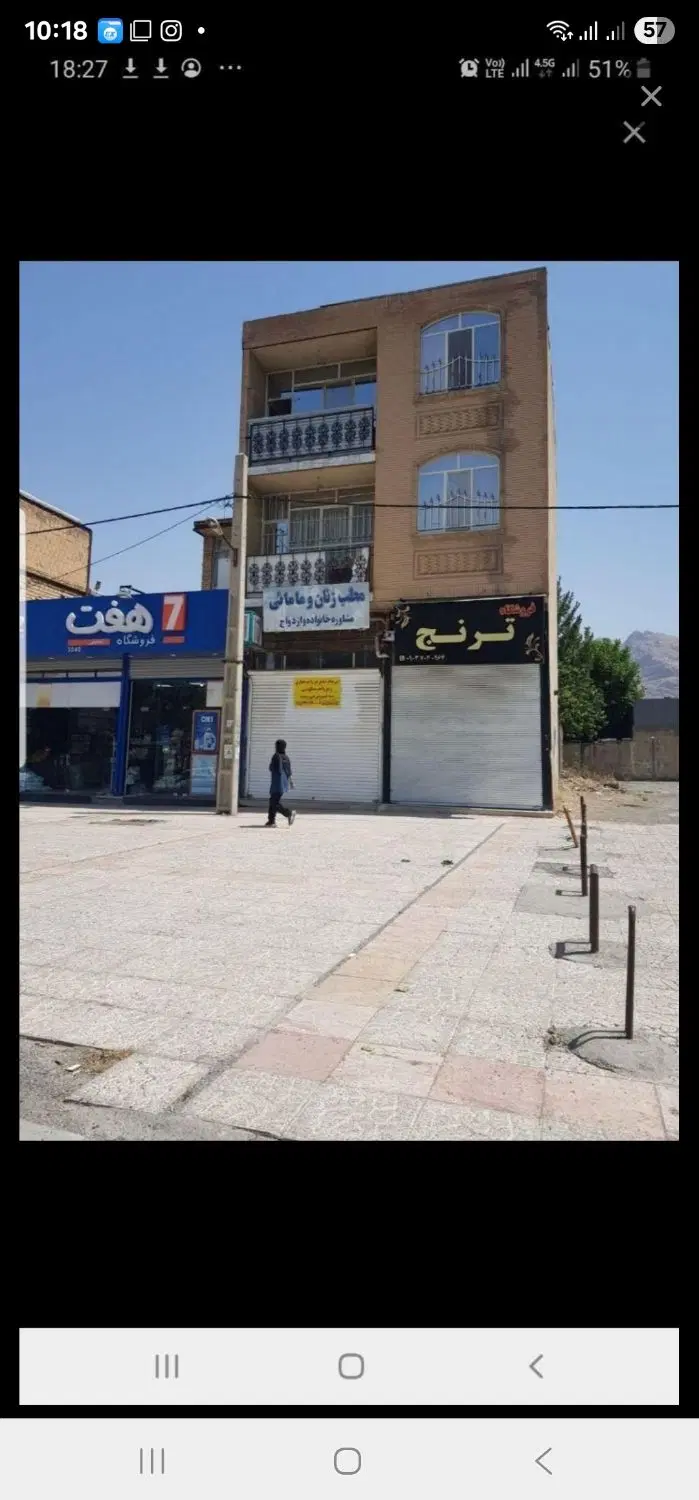 فروش ملک تجاری مسکونی