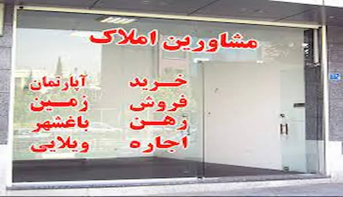 زمین مسکونی