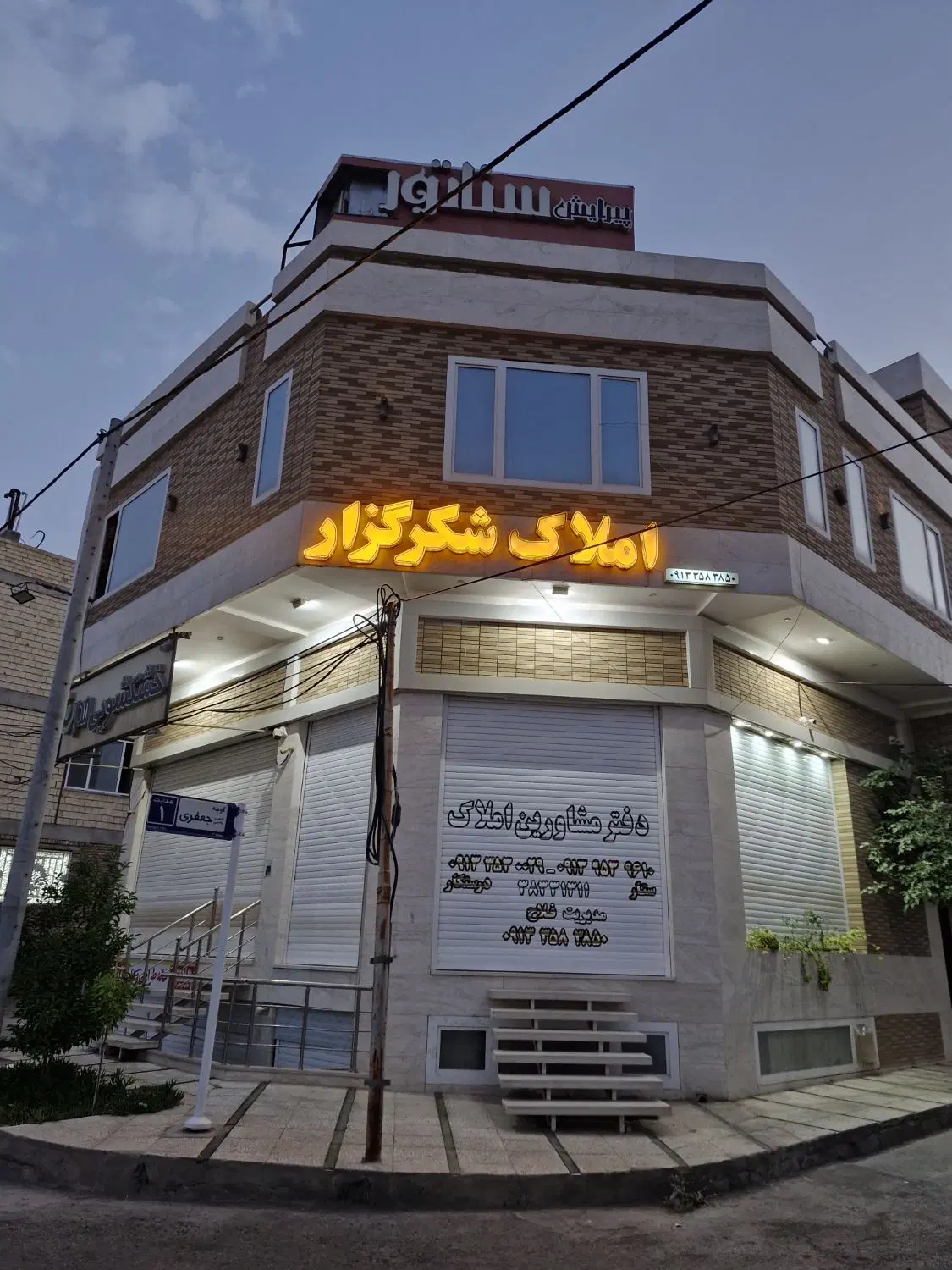 فروش ساختمان تجاری مسکونی
