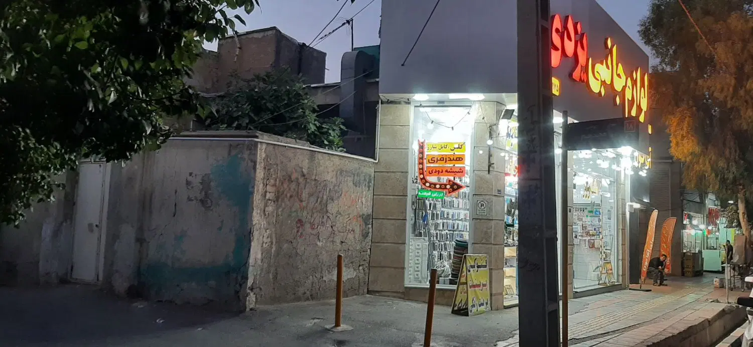 فروش فوری یک باب منزل کلنگی