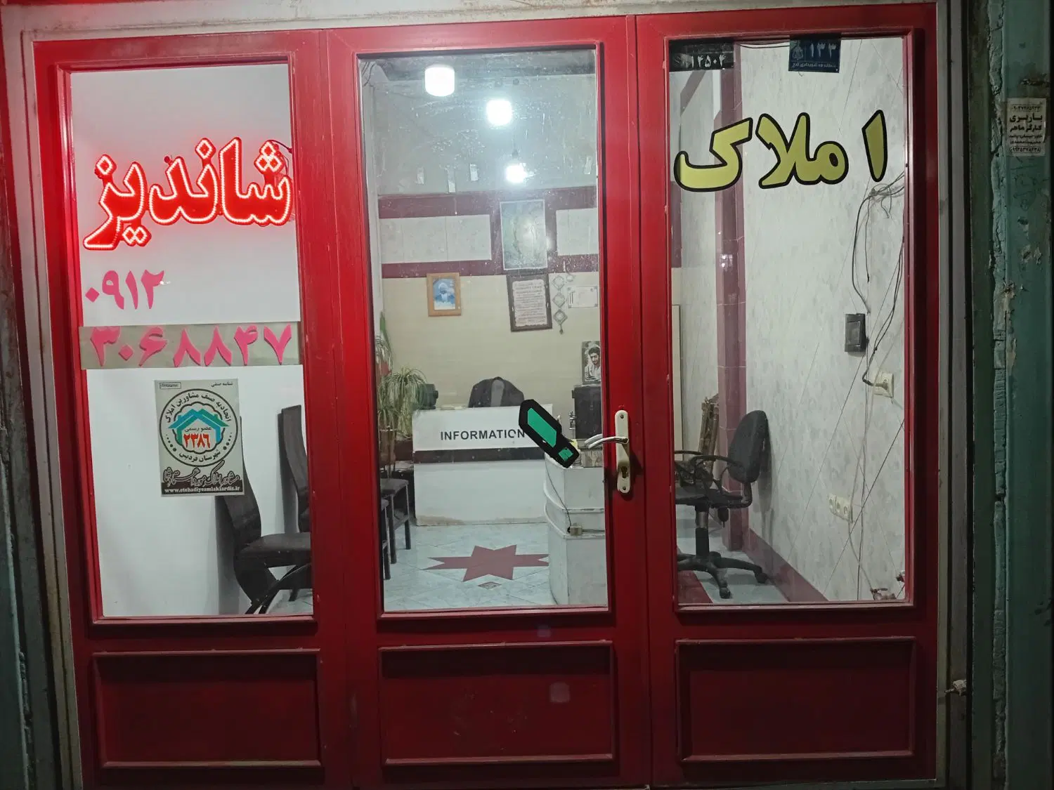 اجاره مغازه خیابان نسیم