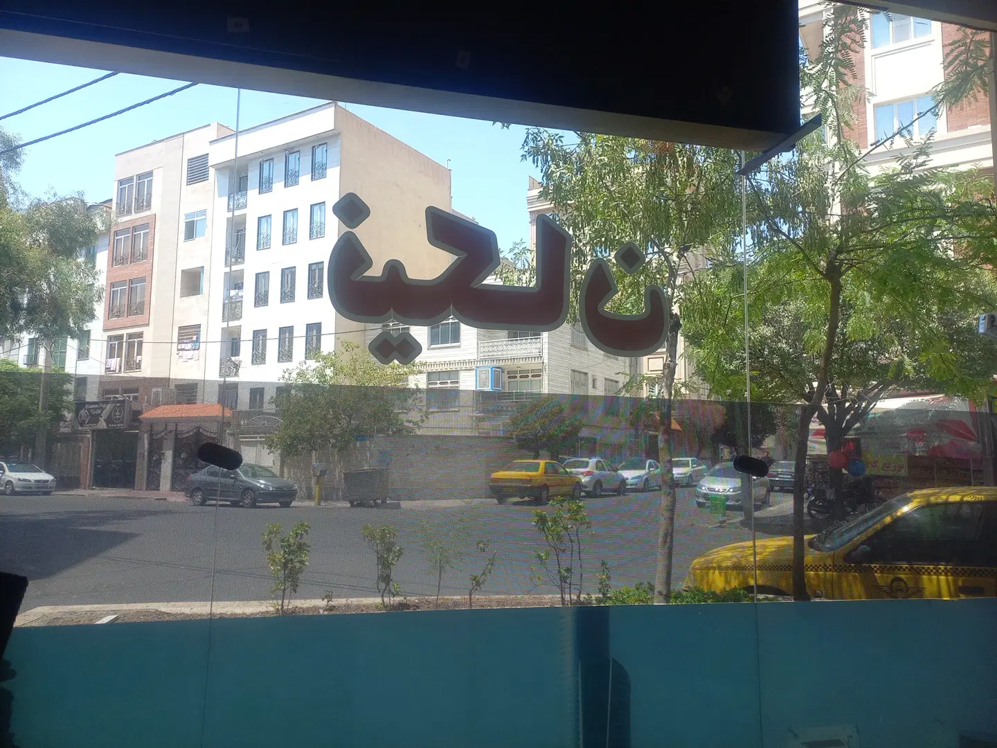 ۱۶ متر مغازه مسلم شمالی