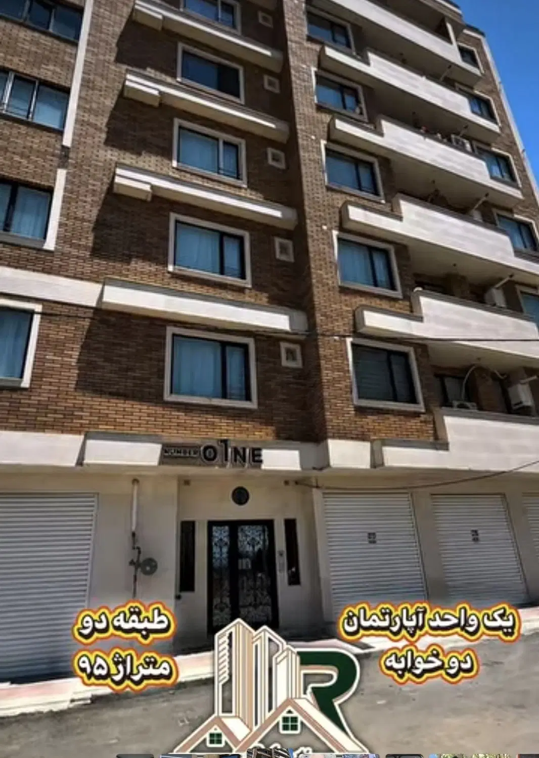 یک واحد اپارتمانی