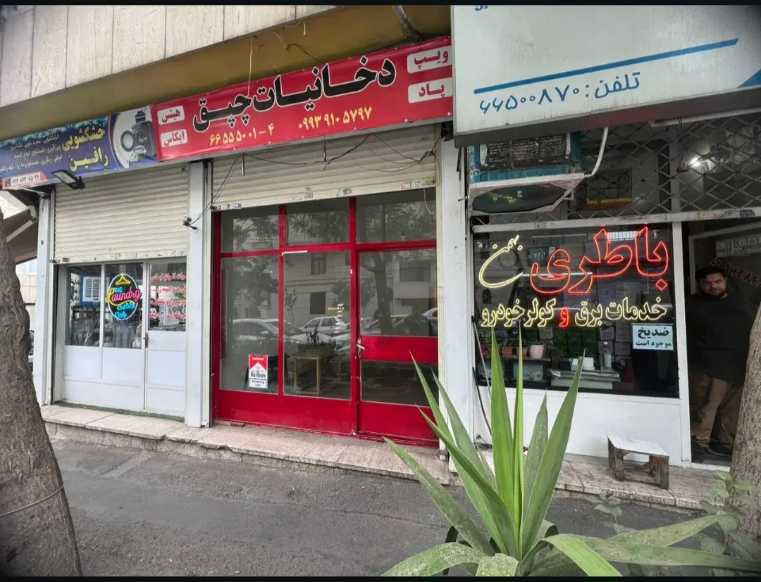 اجازه مغازه محله ستارخان