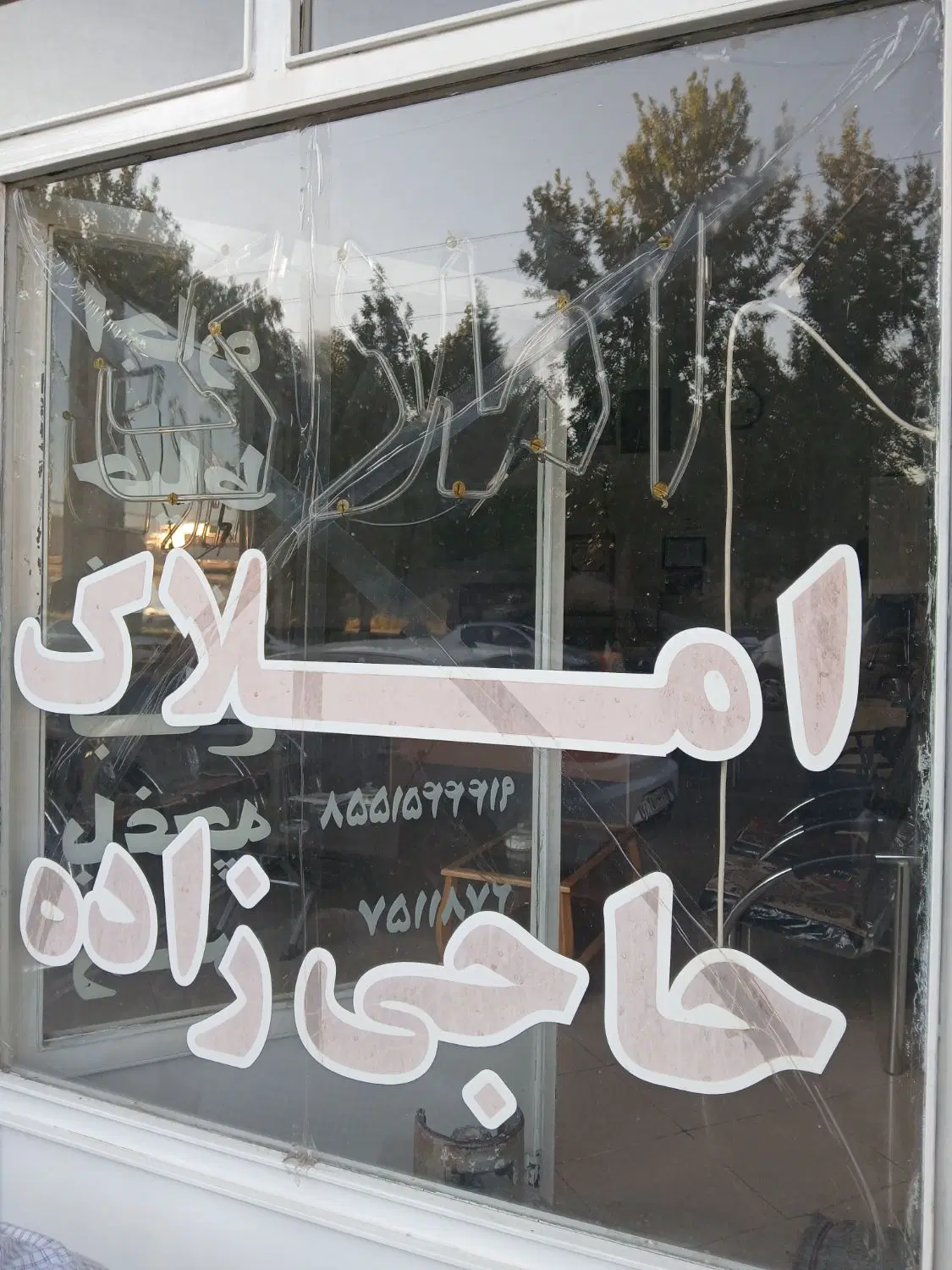 خانه مسکونی علامه مجلسی اجاره