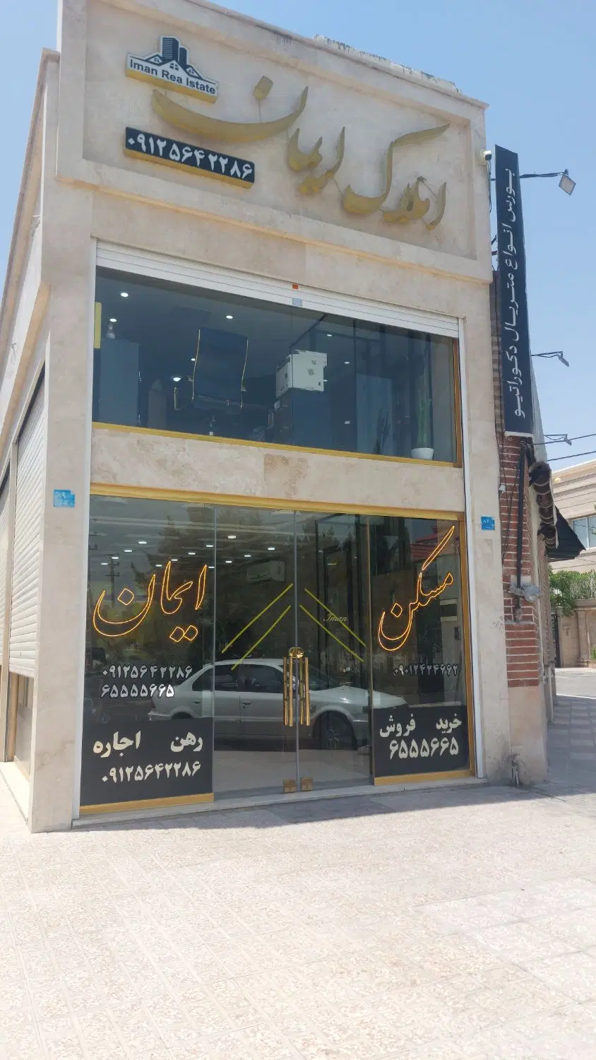 اندیشه فاز ۳ مغازه تجاری _ ۳ نبش _ معاوضه و تهاتر