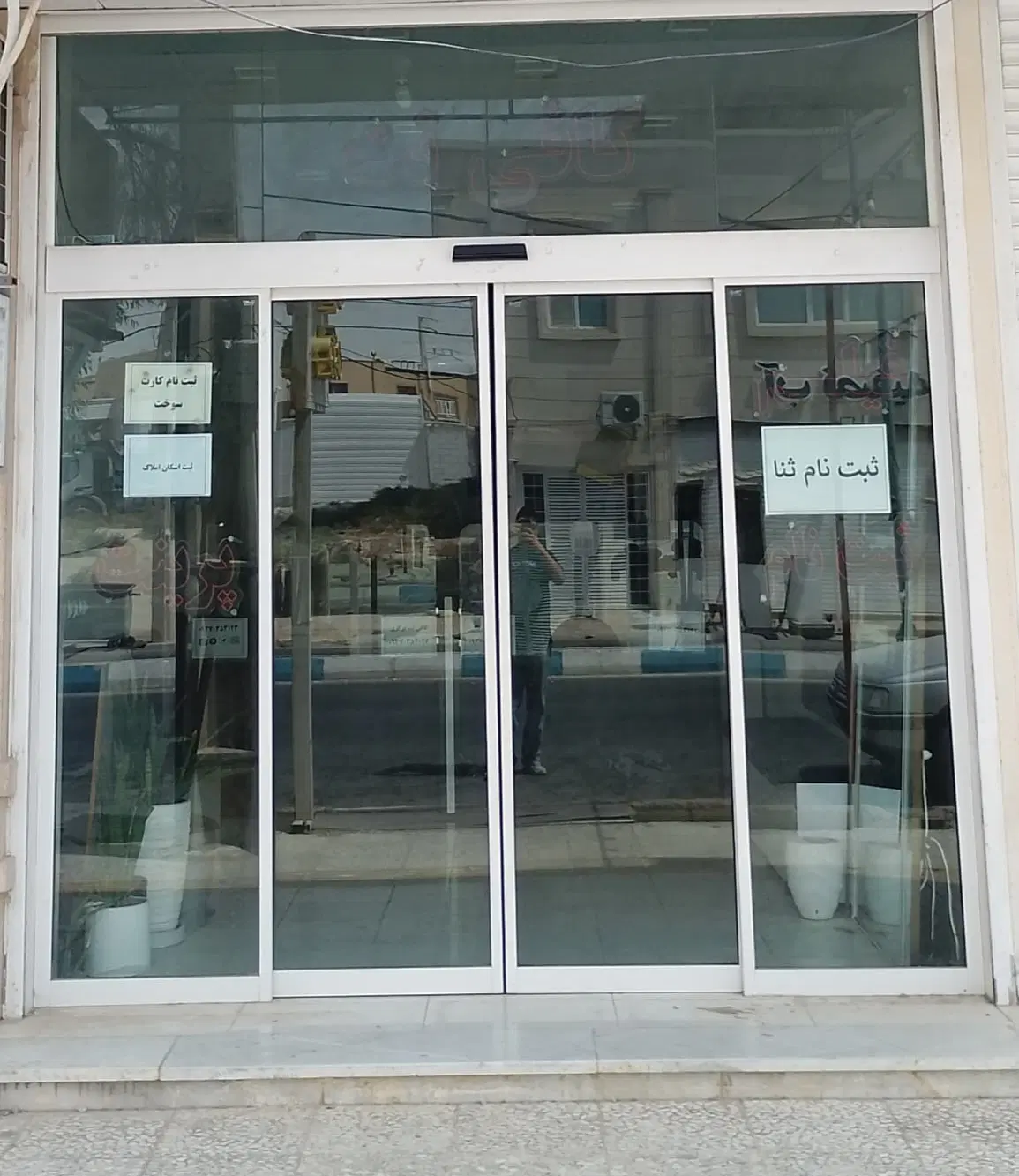 واگذاری کافی نت مرکزی عالیشهر