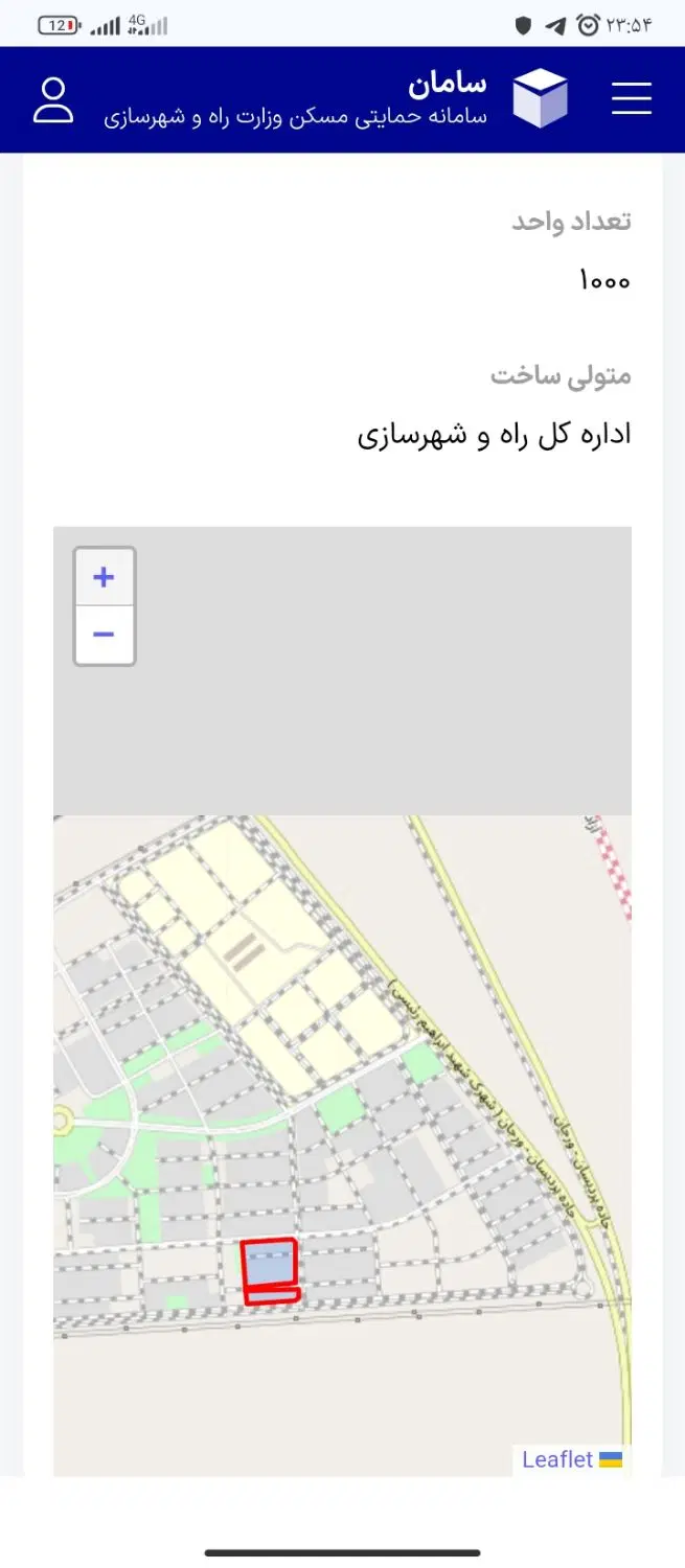 فیش مسکن ملی