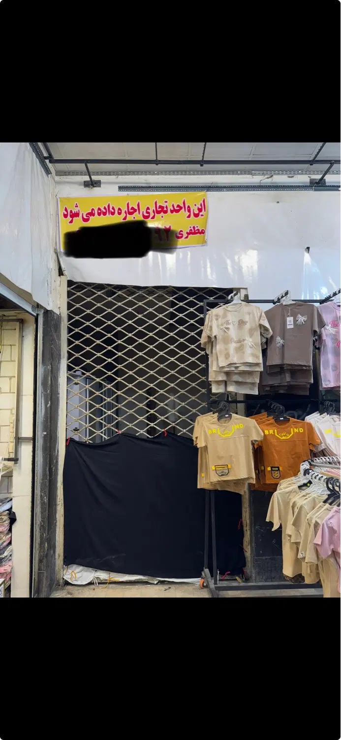 مغازه بازار بزرگ ری اجاره